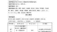 仁爱湘教版九年级下册单元2 几种常见的酸和碱第一课时教案