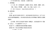 初中化学人教版 (五四制)九年级全册第四单元 盐 化肥实验活动5 粗盐中难溶性杂志的去除教学设计