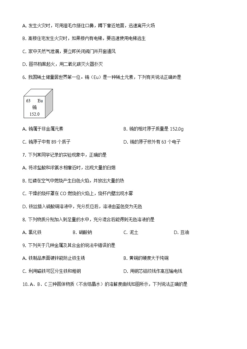 2020-2021学年沪教版江苏省徐州市九年级化学上学期期末考试试卷第2页