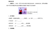 科粤版第八章 常见的酸、碱、盐8.3 酸和碱的反应优秀教案设计