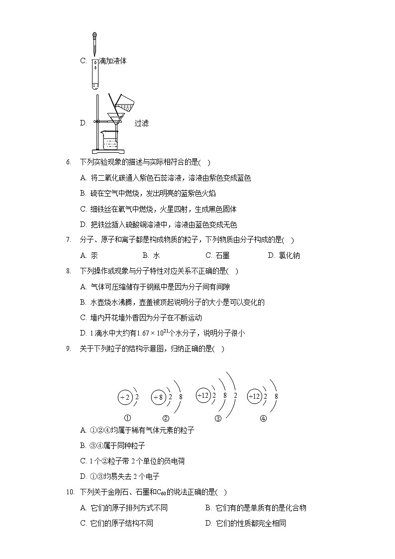 2020-2021学年贵州省毕节市织金县九年级(上)期末化学试卷02
