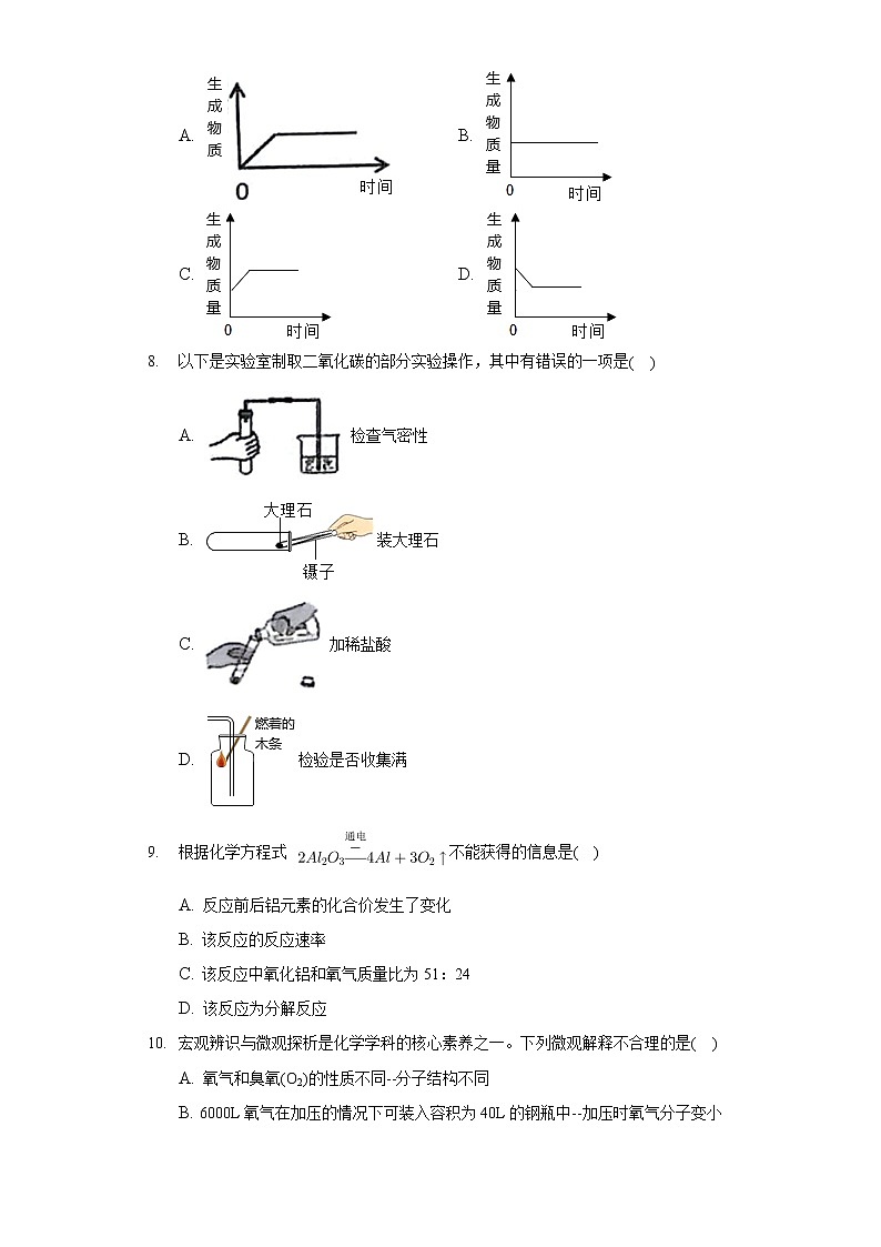 2020-2021学年宁夏吴忠市(利通区、直属)学校九年级(上)期末化学试卷第2页