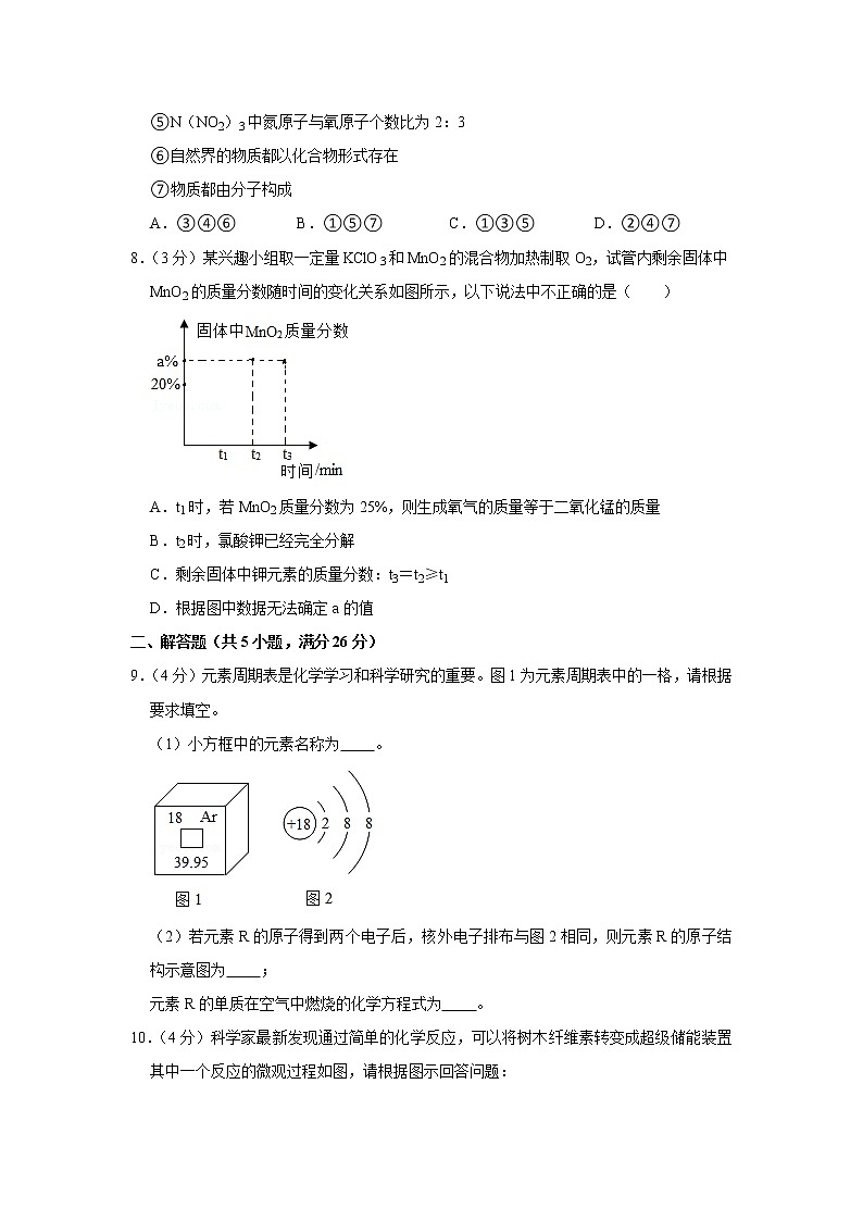 2018-2019学年湖北省武汉市部分学校九年级(上)期末化学试卷(元月调考)第3页
