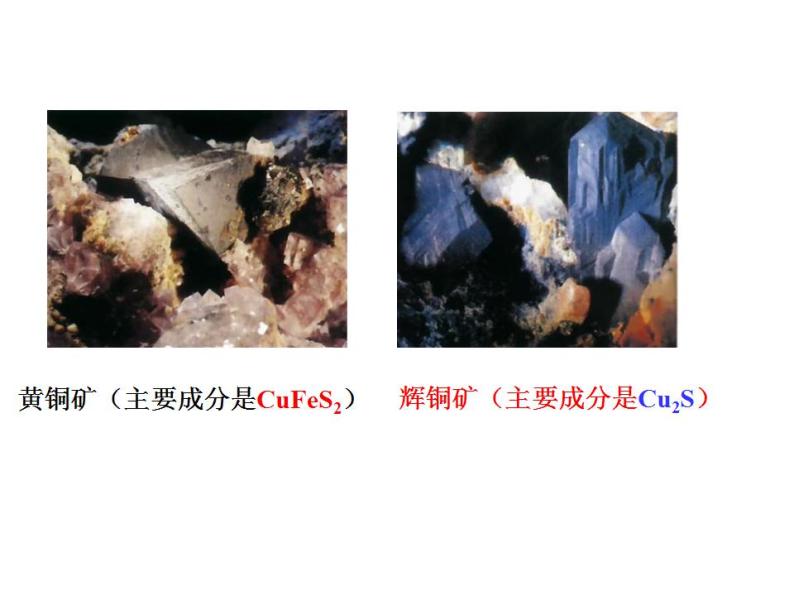 北京课改版九年级化学下册 10.3金属的冶炼与防护 课件05