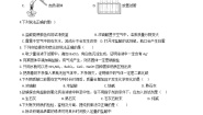 初中化学北京课改版九年级下册第11章 酸与碱第二节 几种常见的酸优秀课堂检测