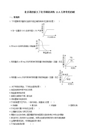 化学九年级下册第三节 几种常见的碱精品当堂达标检测题