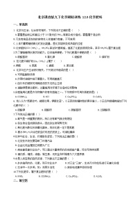 北京课改版九年级下册第三节 化学肥料优秀测试题