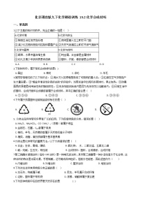 2021学年第二节 化学合成材料优秀课时练习