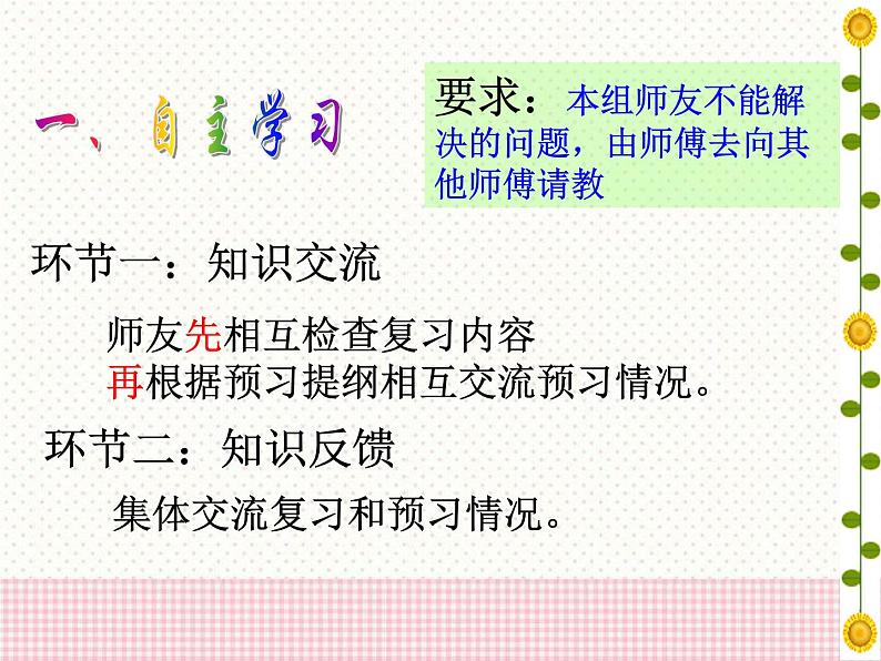 二氧化碳的实验室制法PPT课件免费下载02