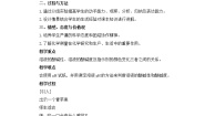 科粤版九年级下册8.1 溶液的酸碱性优质教学设计