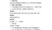 化学九年级下册8.5 化学肥料优秀教案及反思