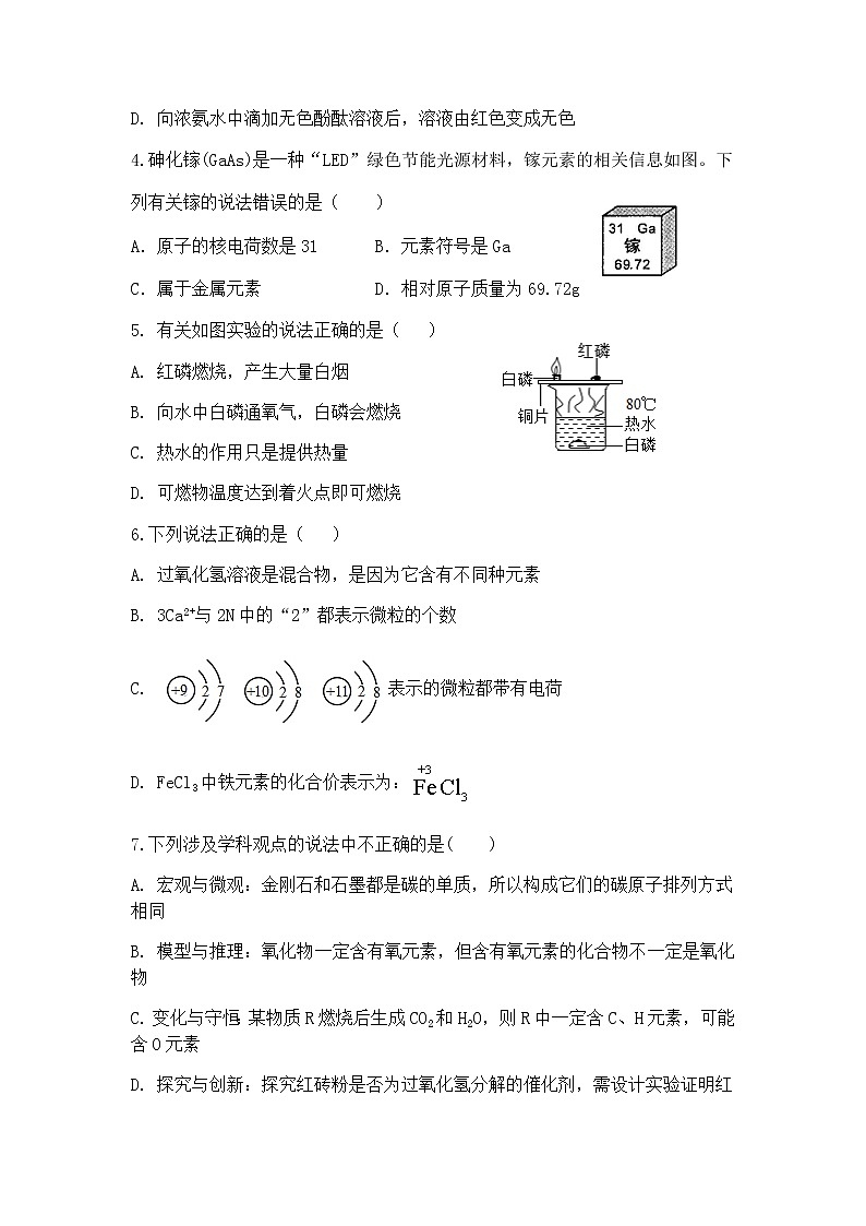 2020—2021学年上期期末初中学业质量检测试题第三版(1)无答案第2页