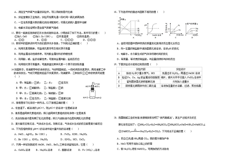 黑龙江省大庆市肇源县2021-2022学年九年级上学期期末考试化学试题(word版 含答案)第2页