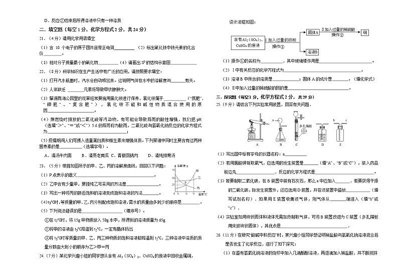 黑龙江省大庆市肇源县2021-2022学年九年级上学期期末考试化学试题(word版 含答案)第3页