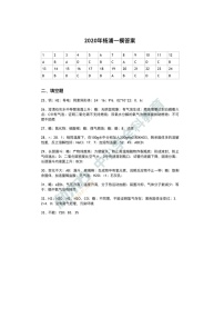 2020年上海市杨浦区初三一模化学试卷及答案