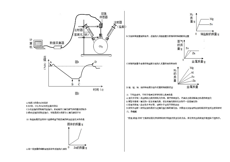 江西省南昌市某校2020-2021学年九年级上学期期末化学试题人教版03