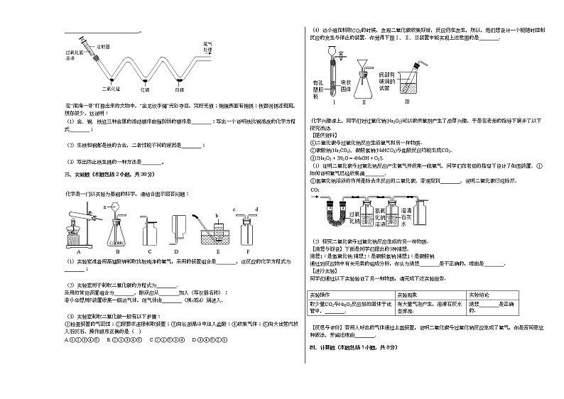2020-2021学年河北省张家口市怀安县九年级(上)期末化学试卷人教版03