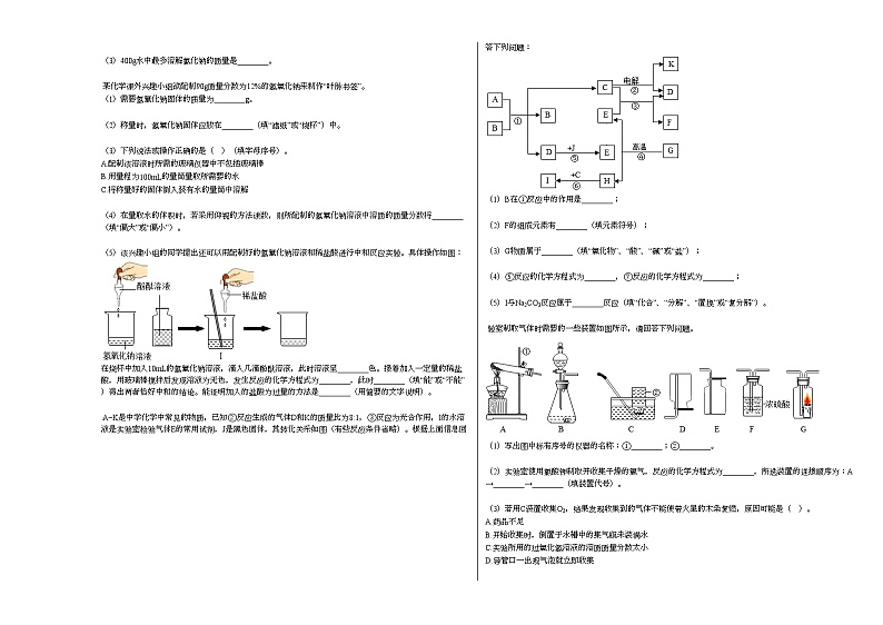 2020-2021学年四川省德阳市九年级(上)期末化学试卷人教版03