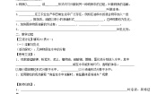 沪教版九年级下册第1节 物质在水中的分散优质导学案及答案