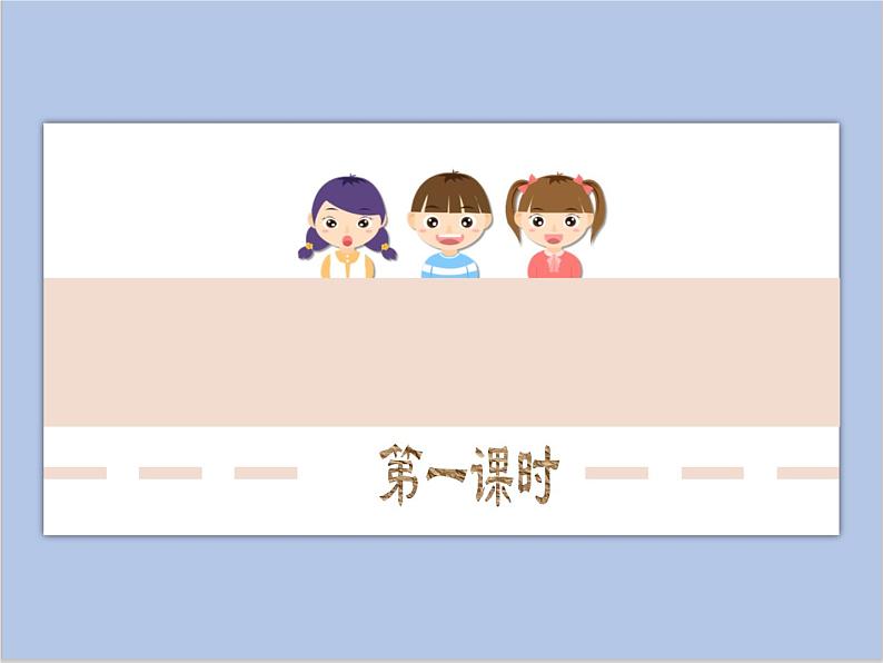沪教版化学九年级下册 第7章 应用广泛的酸、碱、盐 第3节 几种重要的盐(1) 课件第1页
