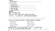 初中化学沪教版九年级下册第3节 几种重要的盐精品第2课时导学案