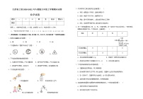 江西省上饶市铅山县2020-2021学年九年级上学期期末试卷化学试题(word版 含答案)