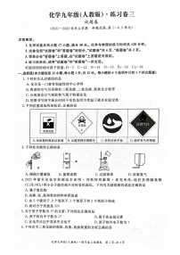 安徽省淮北市五校联考2021-2022学年九年级上学期第三次月考化学试卷