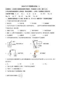 精品解析：2020年河南省南阳市唐河县中考一模化学试题（解析版+原卷版）