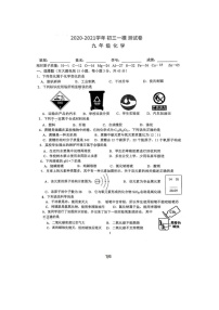 2021年广东省佛山市化学模拟试题（图片版，无答案）
