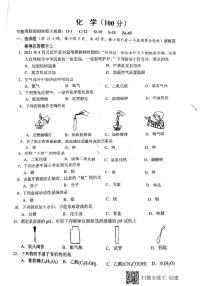 2021年广西桂林市中考化学真题(PDF版无答案)