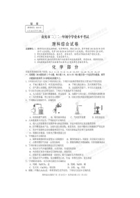 2021年四川省南充市中考化学试卷（图片版，含答案）