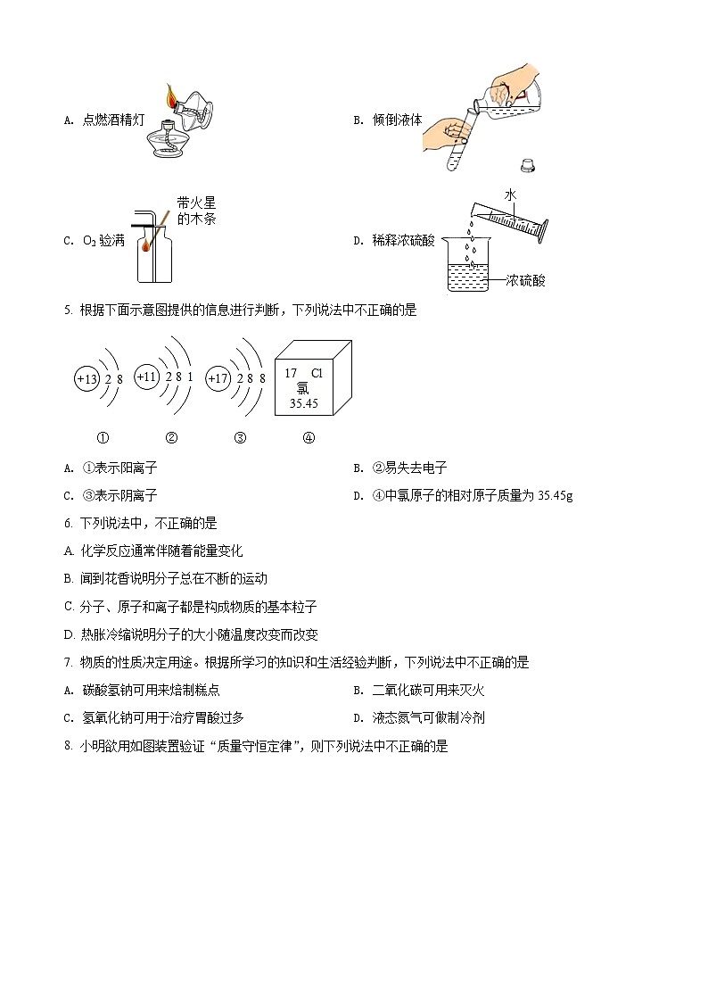 精品解析:2021年山东省济南市高新区中考二模化学试题(原卷版)第2页