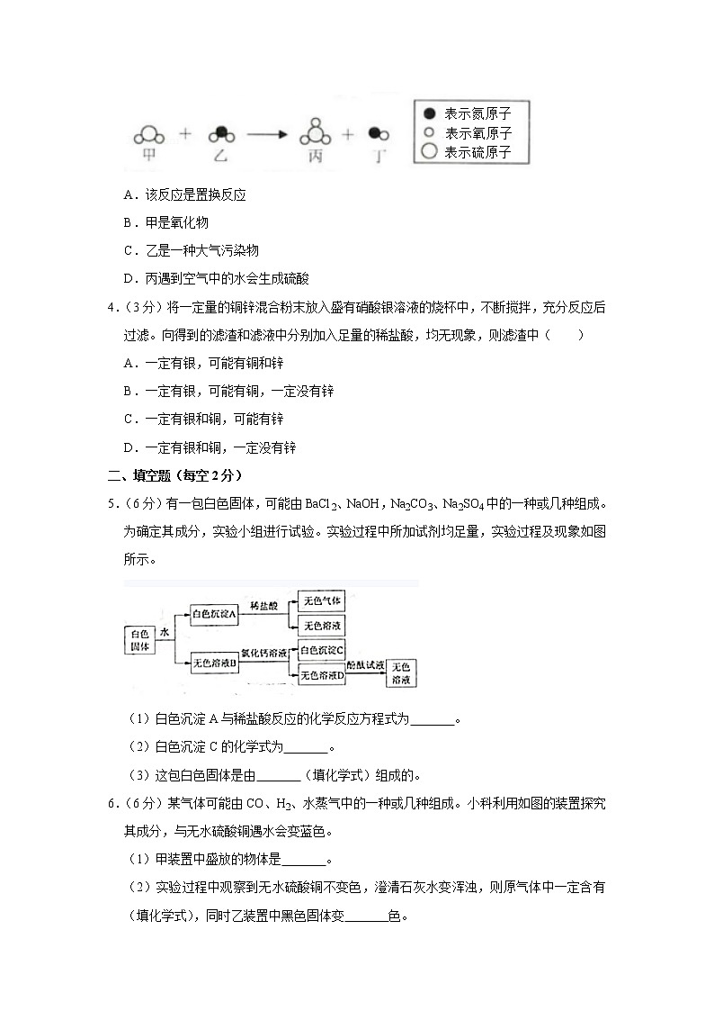 2019年浙江省宁波市中考化学试卷【含答案、可直接打印】第2页