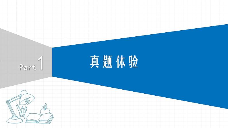 2022届初中化学一轮复习 第八单元 金属和金属材料 课件第3页