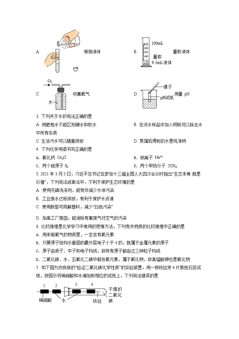 江西省赣州市定南县2021学年九年级下学期期中化学试题(含答案)02