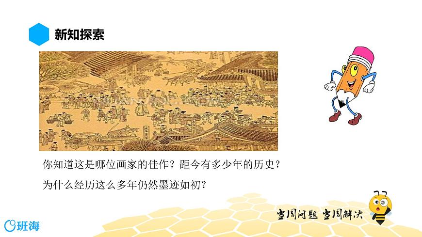 化學(xué)九年級(jí)-6.1.2【預(yù)習(xí)課程】碳單質(zhì)的化學(xué)性質(zhì)第3頁