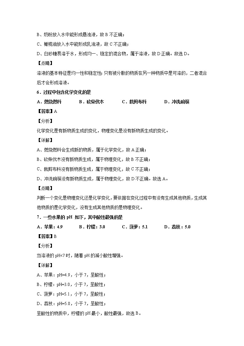 2020年上海市虹口区初三一模化学模拟(含答案解析)练习题03