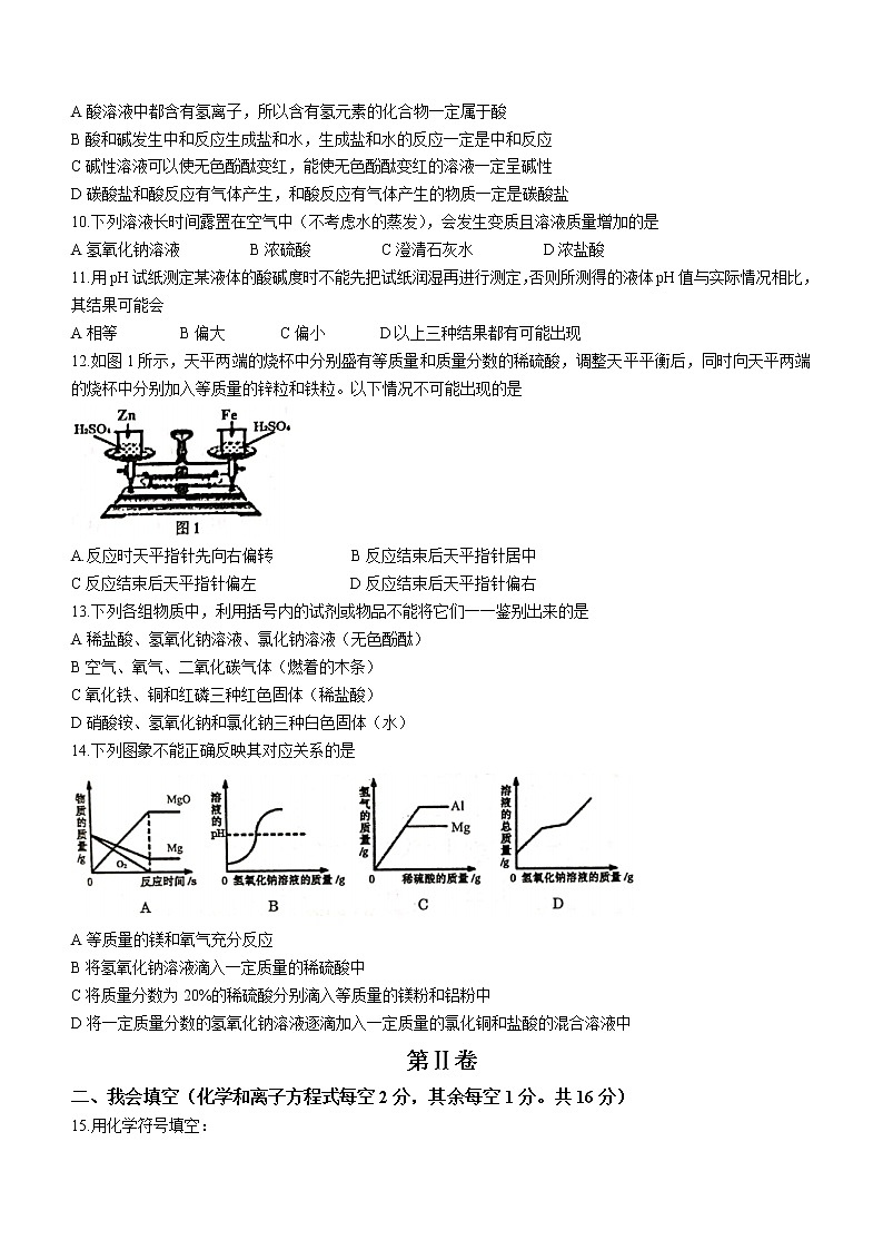 广西贵港市覃塘区2021-2022学年九年级上学期期末化学试题(word版 含答案)02