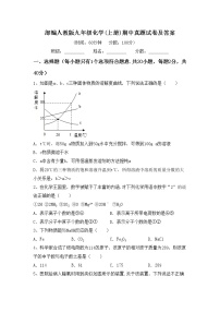 部编人教版九年级化学(上册)期中真题试卷及答案