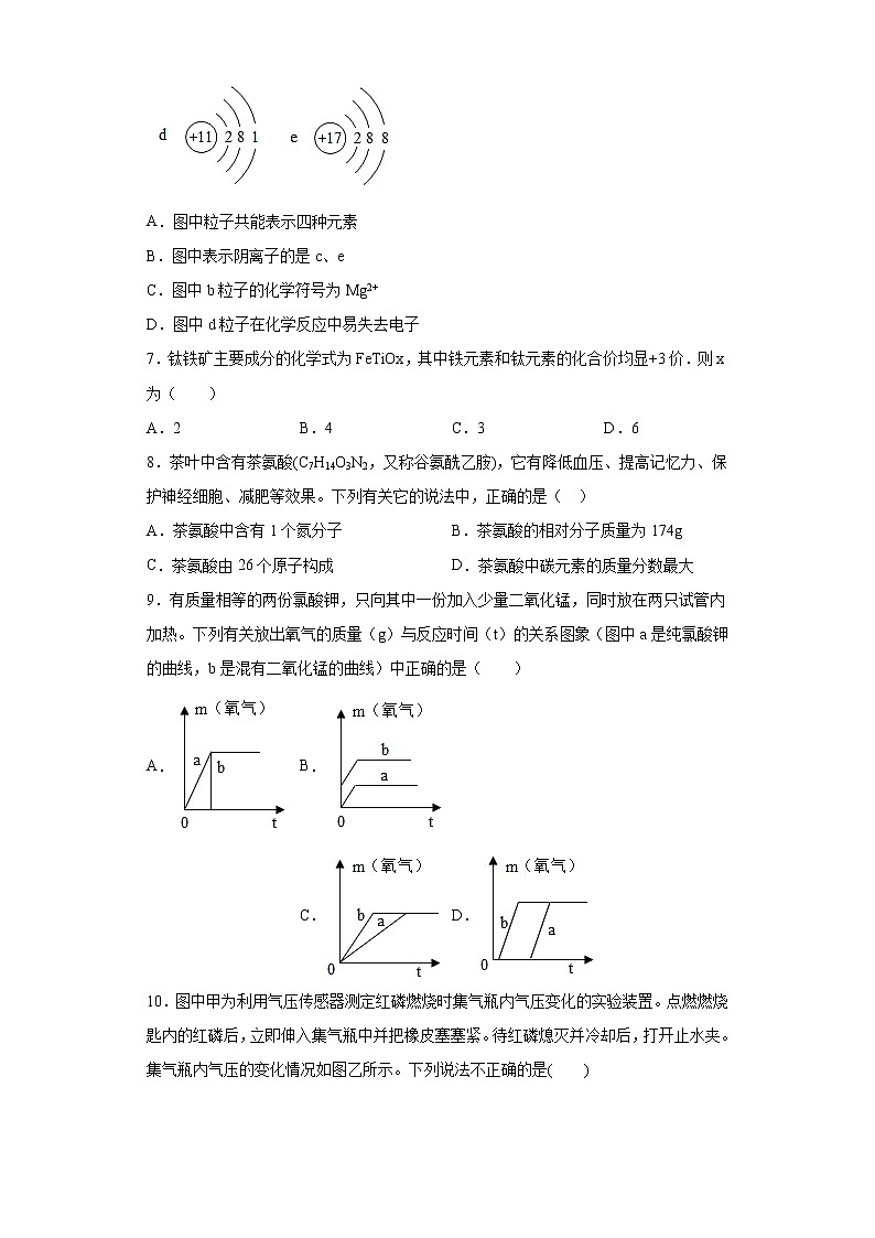 2020-2021学年福建省泉州市永春县永春五中片区九年级上学期期中化学试题(含答案与解析)第2页