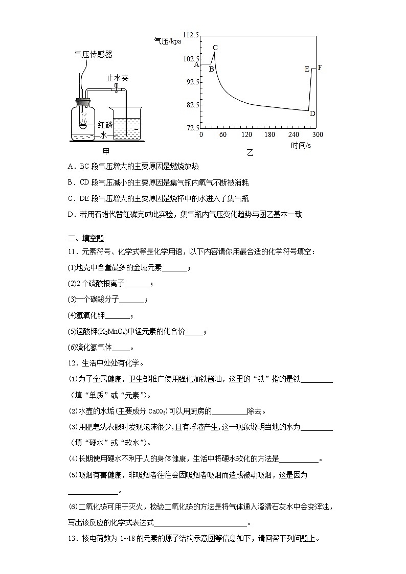 2020-2021学年福建省泉州市永春县永春五中片区九年级上学期期中化学试题(含答案与解析)第3页