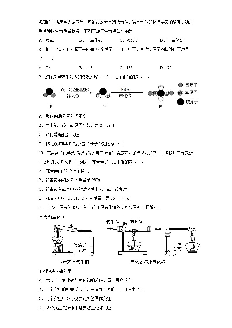 2020-2021学年江西省南昌市东湖区南昌八一中学九年级上学期期末化学试题(含答案与解析)02