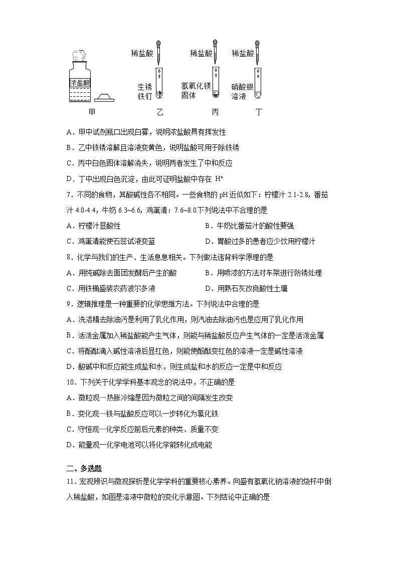 山东省济南市莱芜区2021-2022学年九年级上学期期末化学试题(word版 含答案)02