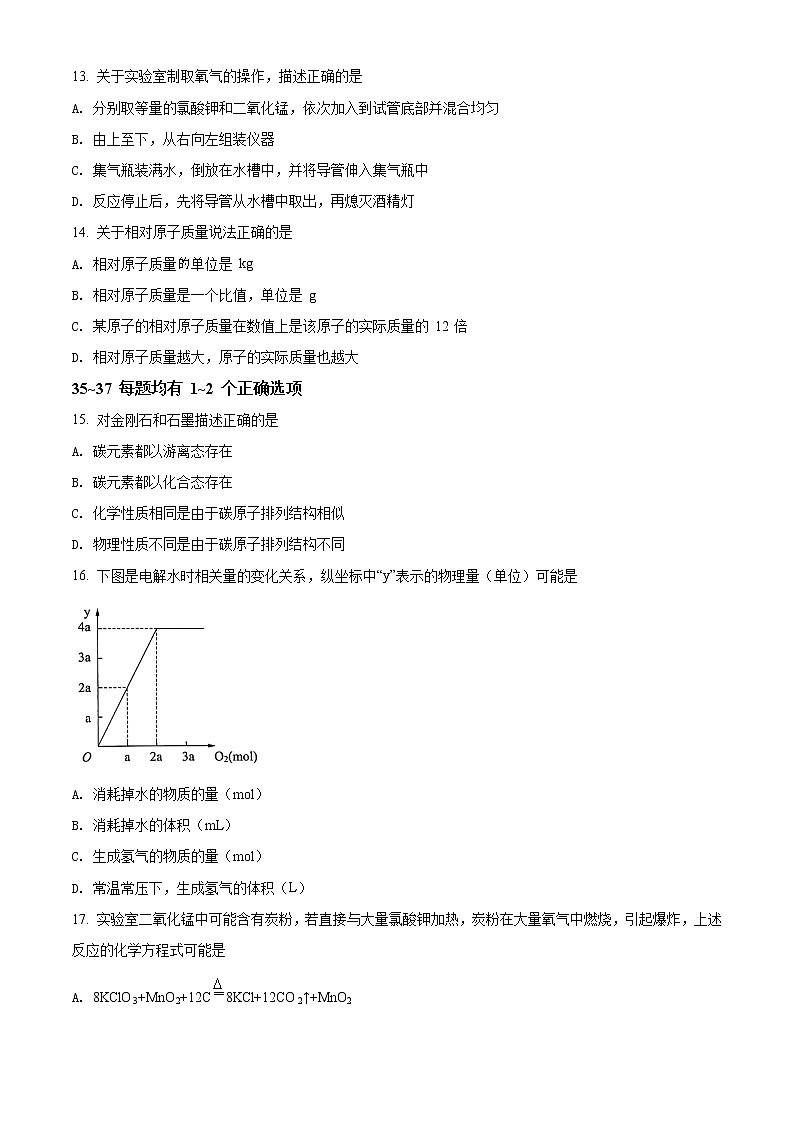 2022年上海市长宁区中考一模化学试题 带详解02