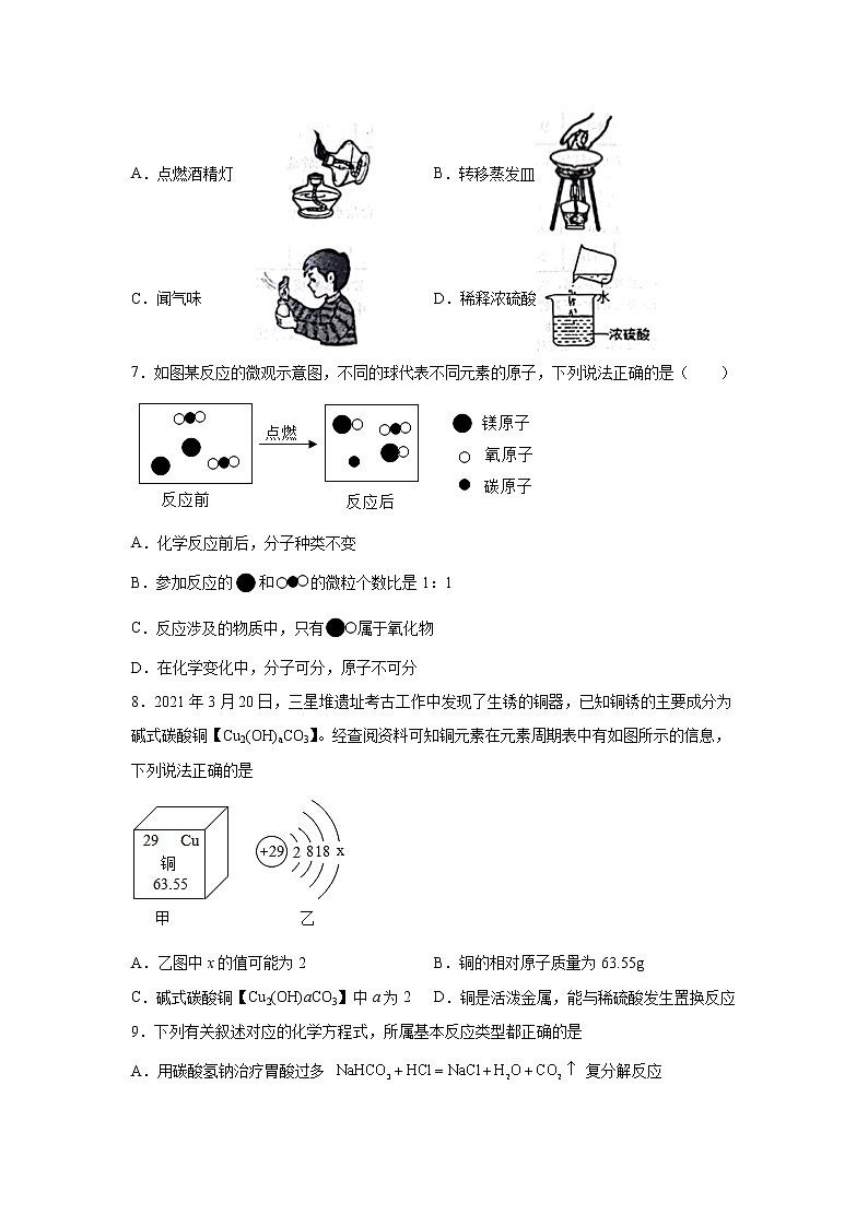 山东省临沂市临沭县2021-2022学年九年级上学期期末化学试题(word版 含答案)02