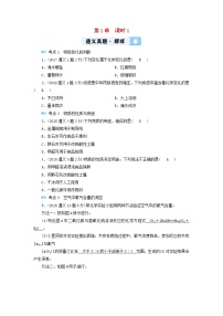遵義專用中考化學(xué)一輪復(fù)習(xí)第1章開啟化學(xué)之門課時(shí)1物質(zhì)的變化和性質(zhì)真題精練