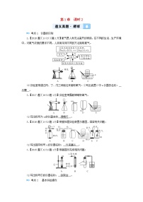 遵義專用中考化學(xué)一輪復(fù)習(xí)第1章開啟化學(xué)之門課時(shí)2基本實(shí)驗(yàn)操作真題精練