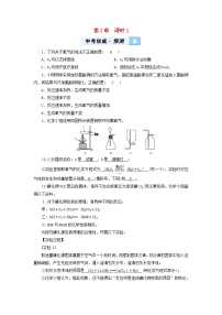 遵義專用中考化學(xué)一輪復(fù)習(xí)第2章身邊的化學(xué)物質(zhì)課時(shí)1性質(zhì)活潑的氧氣權(quán)威預(yù)測(cè)