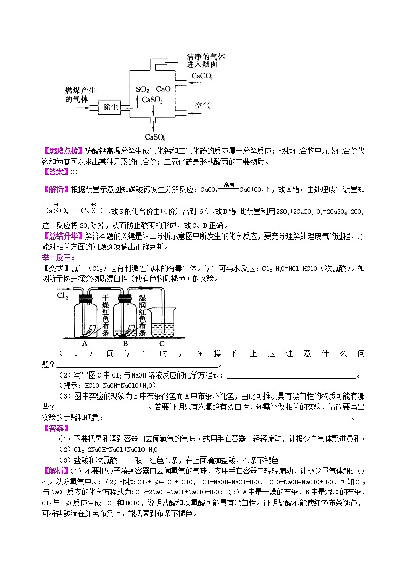中考化学总复习信息给予题基础知识讲解学案02