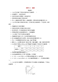 中考化学总复习第三章身边的化学物质课时10溶液优化训练